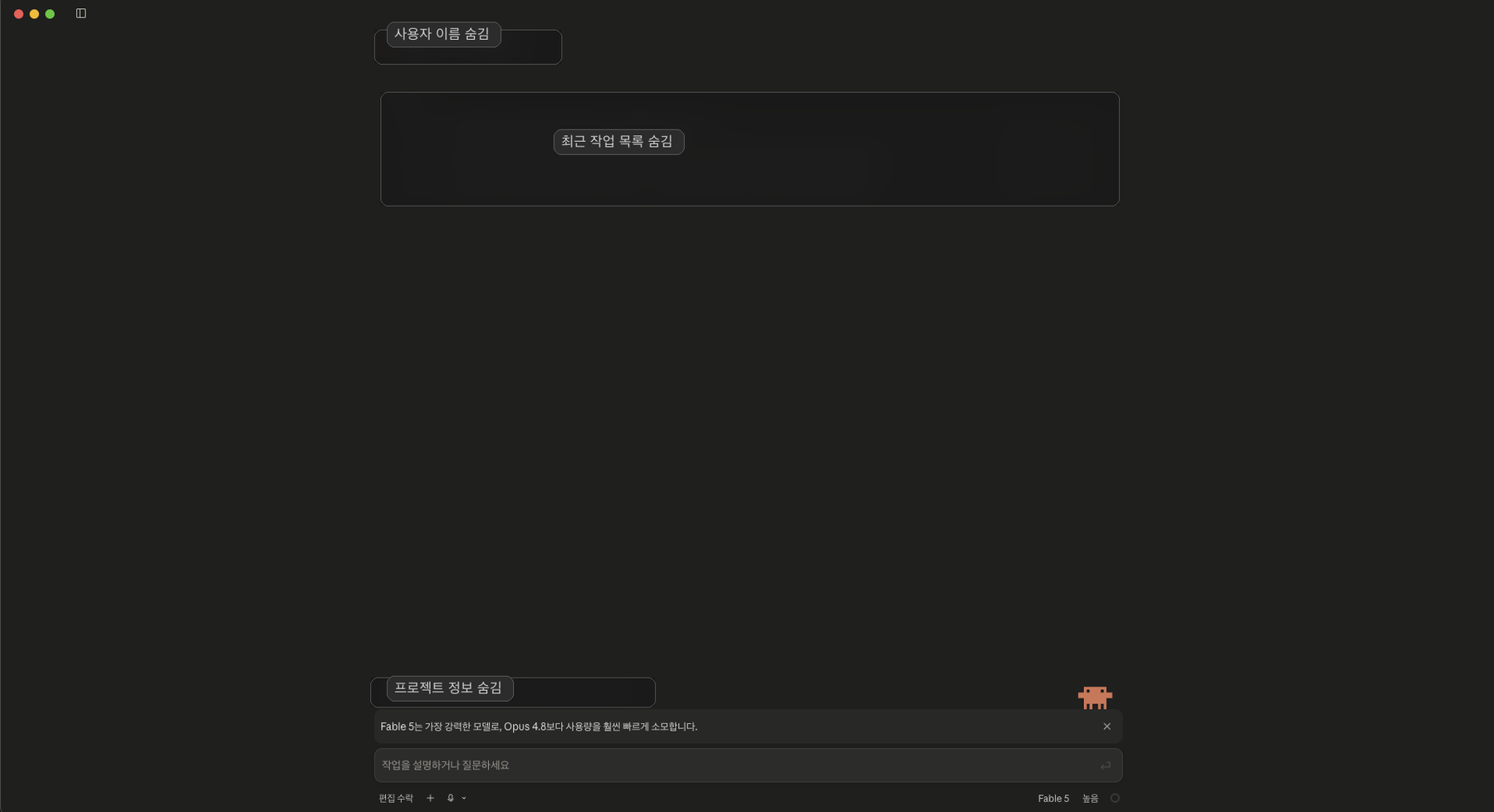 Claude Code 첫 화면 공개용 캡처