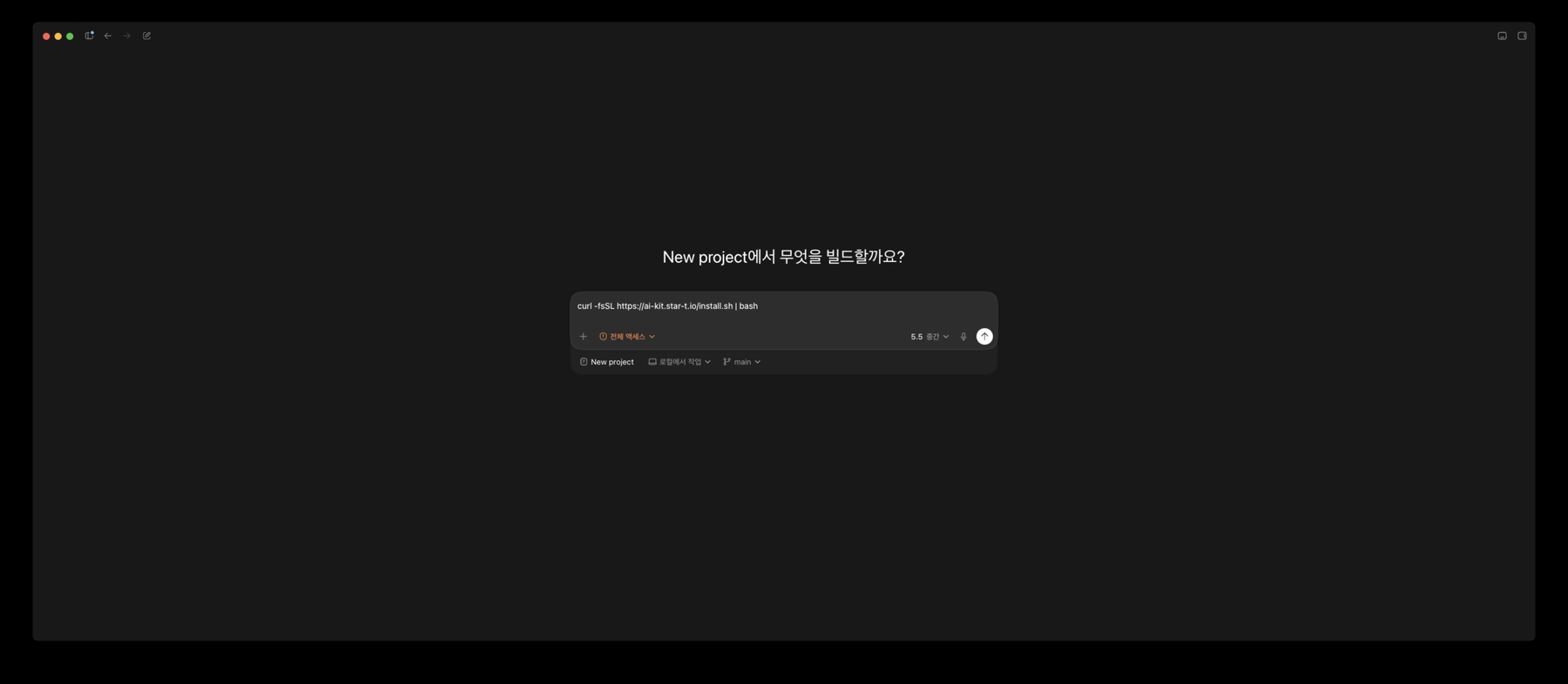 Mac 명령어 입력 화면 캡처