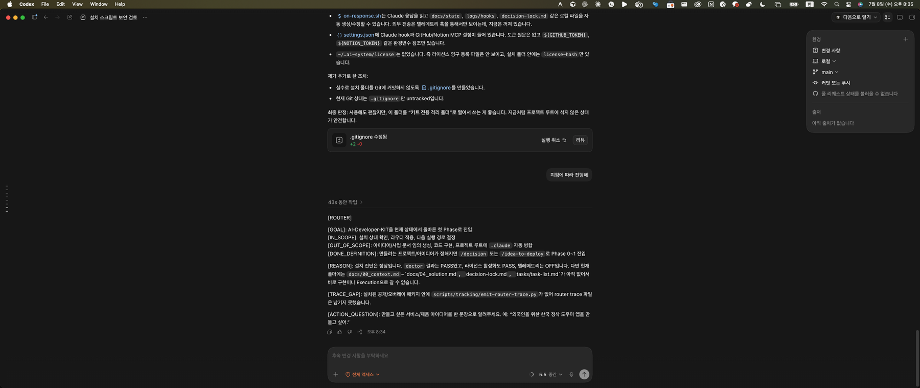 실제 아이디어를 한 문장으로 입력하는 화면 캡처